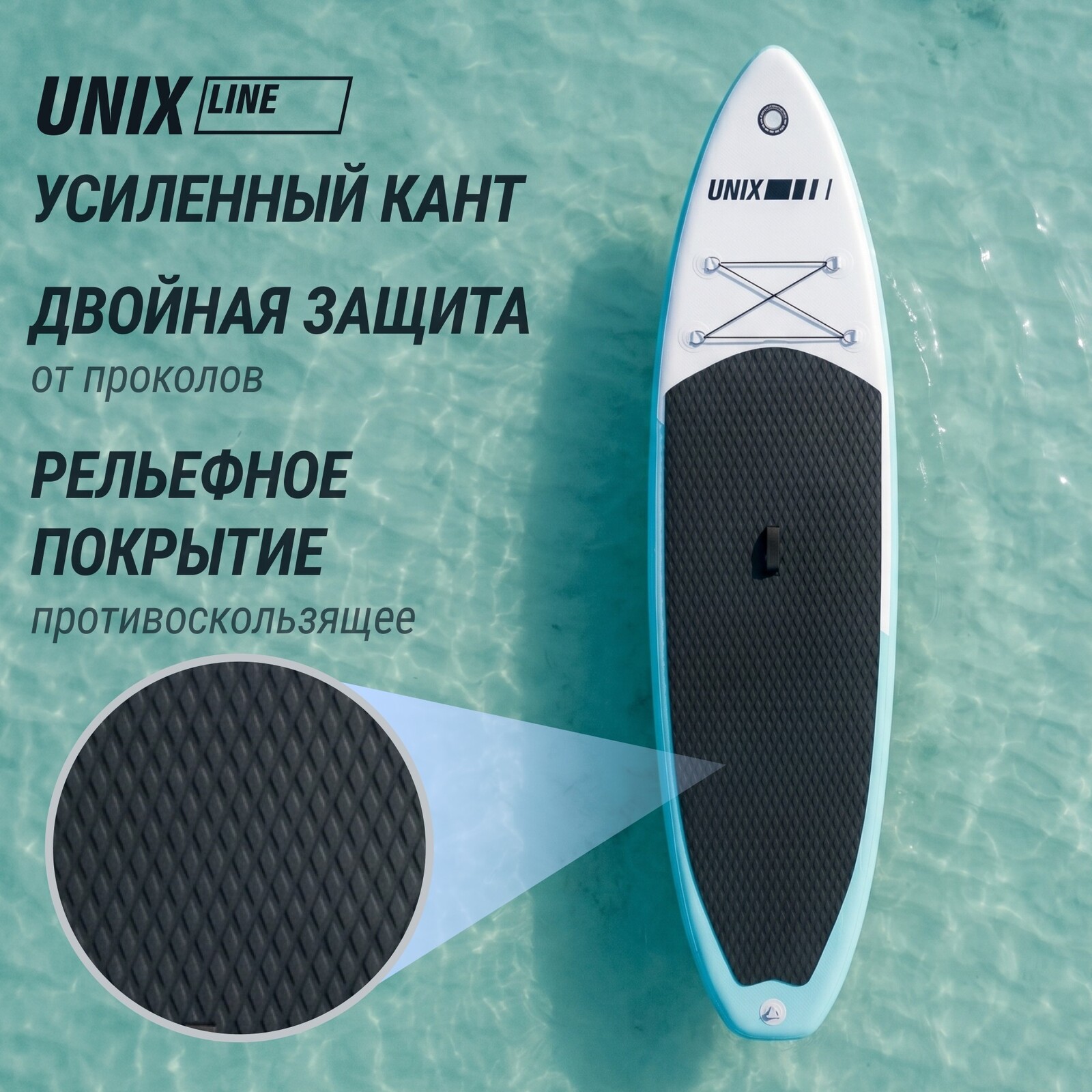 SUP-борд UNIX Line Спокойное озеро / Calm Lake