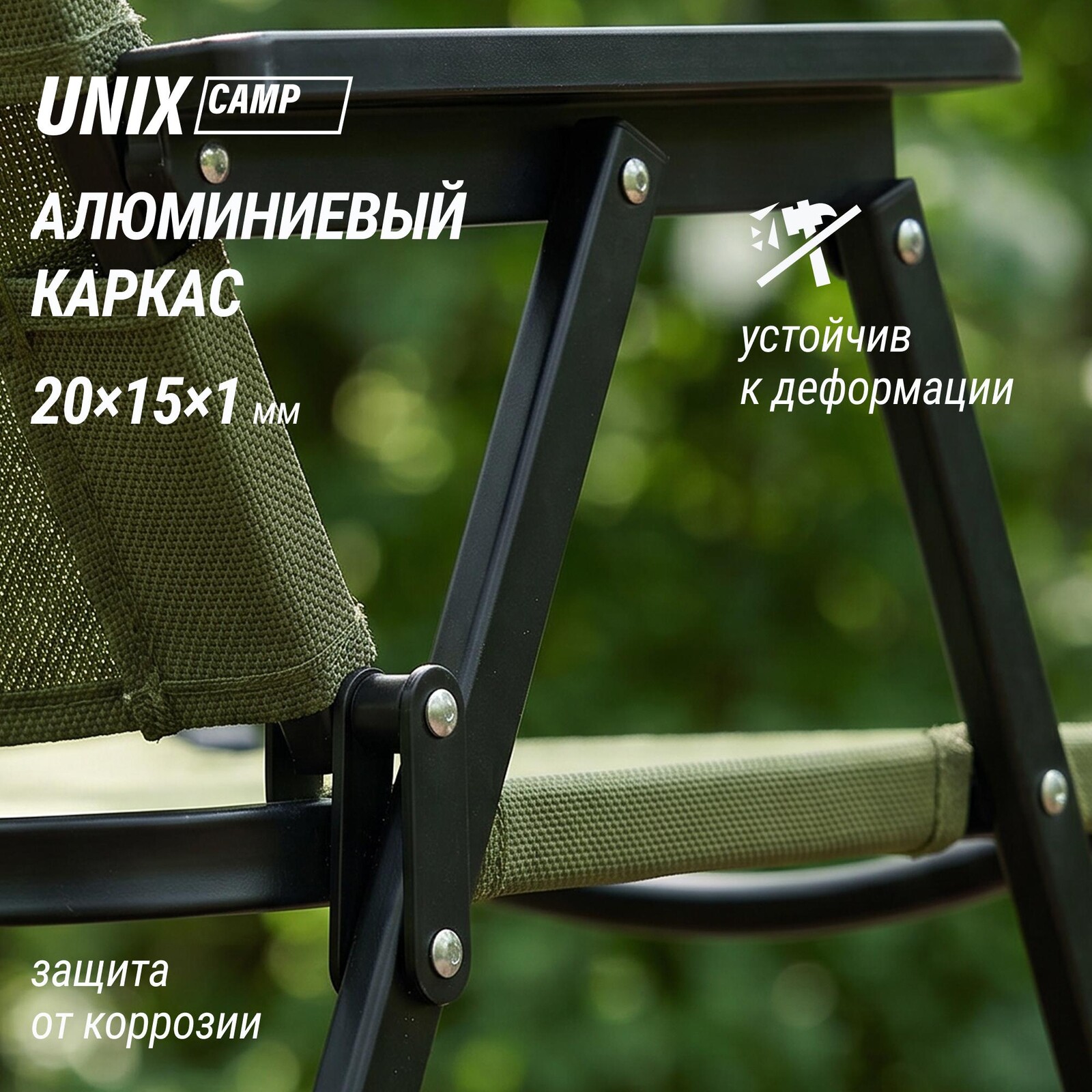 Стул складной UNIX Camp Kinetik детский зеленый