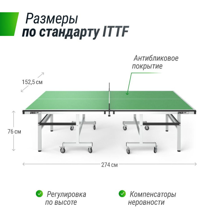 Профессиональный теннисный стол UNIX Line 25 mm MDF, Grey
