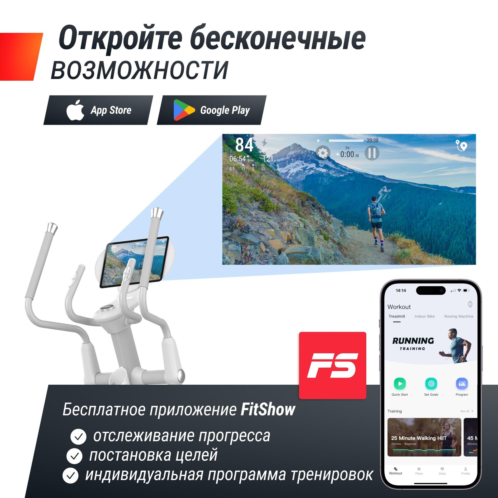 Эллиптический тренажер UNIX Fit MV-850 (автонаклон / Auto Incline) зеркальный