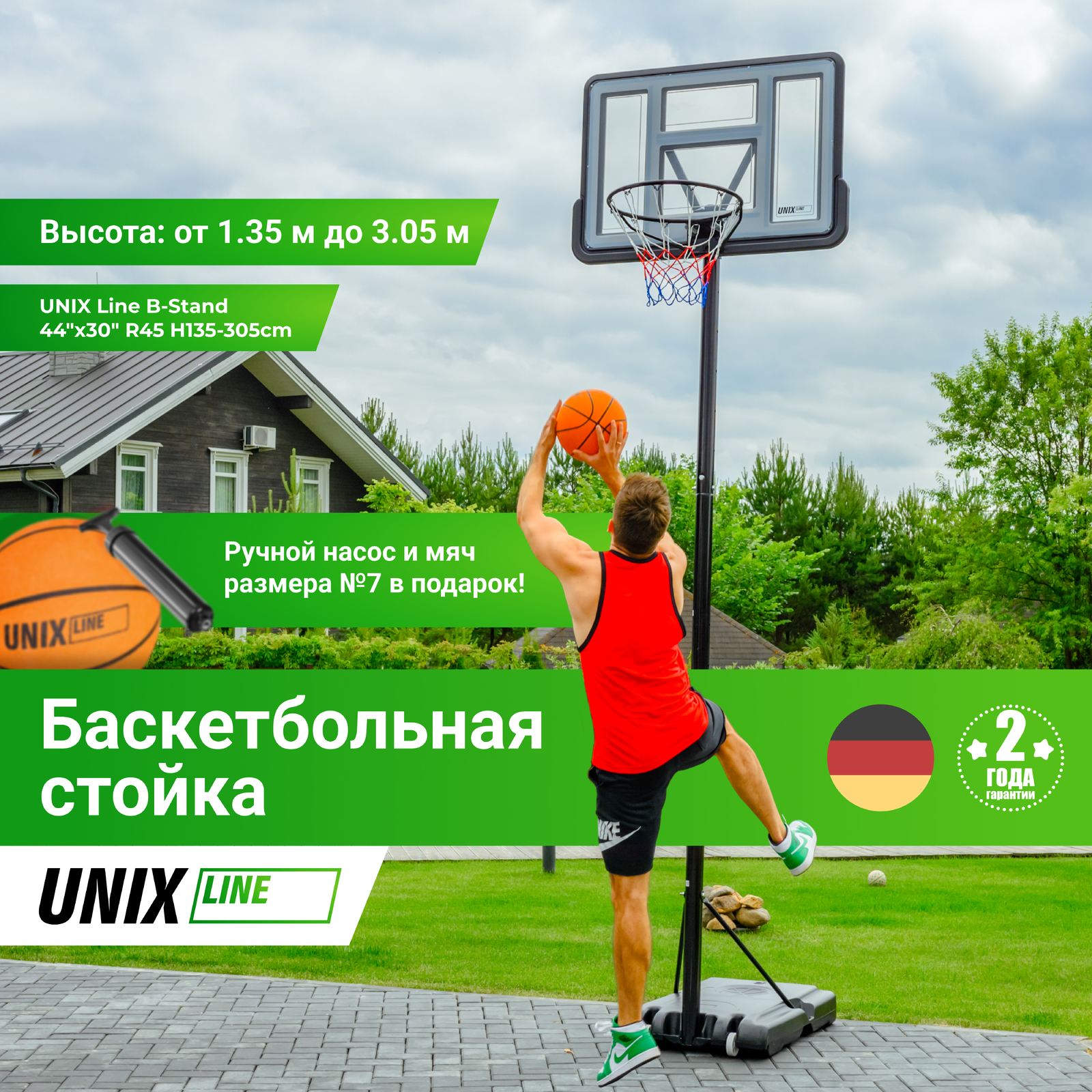 Баскетбольная стойка UNIX Line B-Stand 44