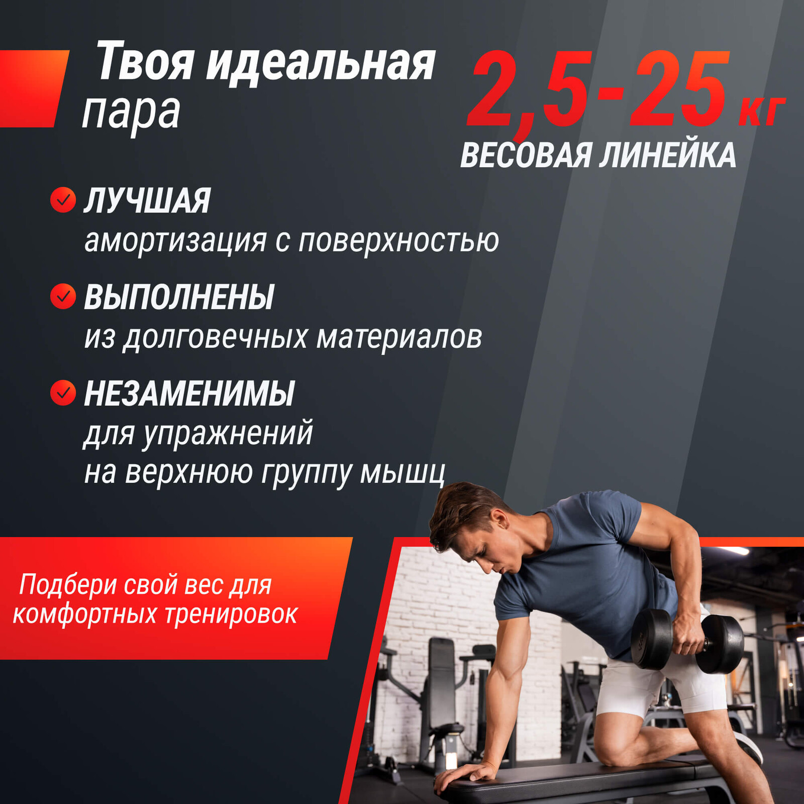 Ряд гантелей круглых UNIX Fit обрезиненные от 2,5 до 25 кг