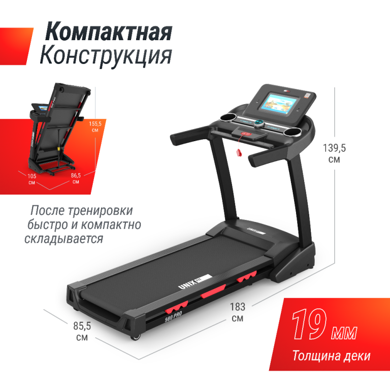 Беговая дорожка UNIX Fit MX-980 AC (TFT)