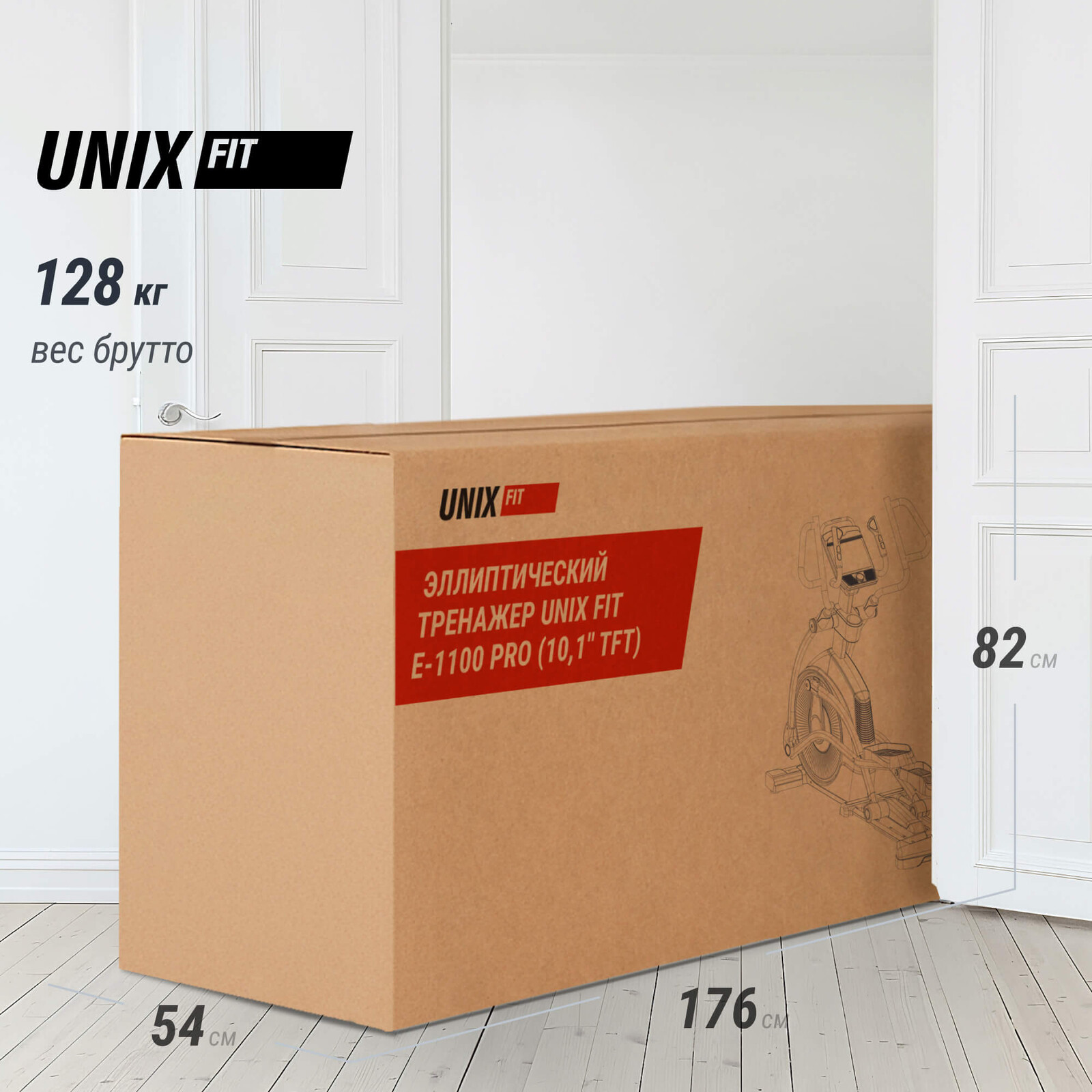 Эллиптический тренажер UNIX Fit E-1100 (10,1