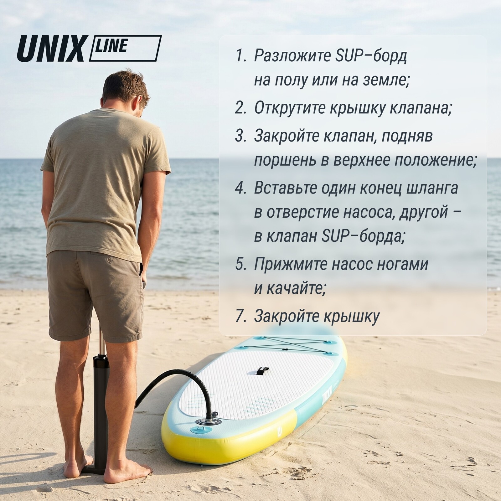 SUP-борд UNIX Line Голубая лагуна / Blue Lagoon