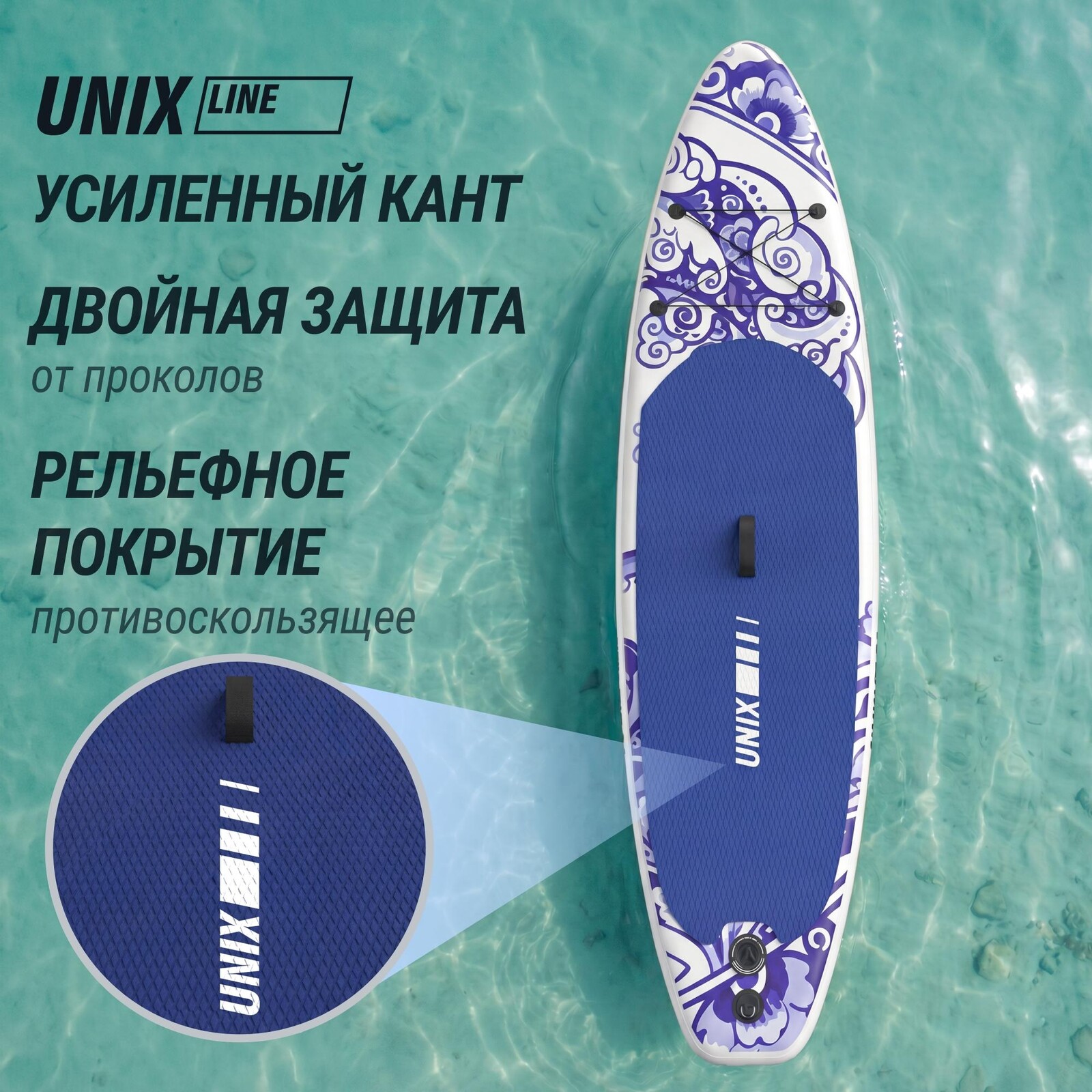 SUP-борд UNIX Line Глазурь / Glaze