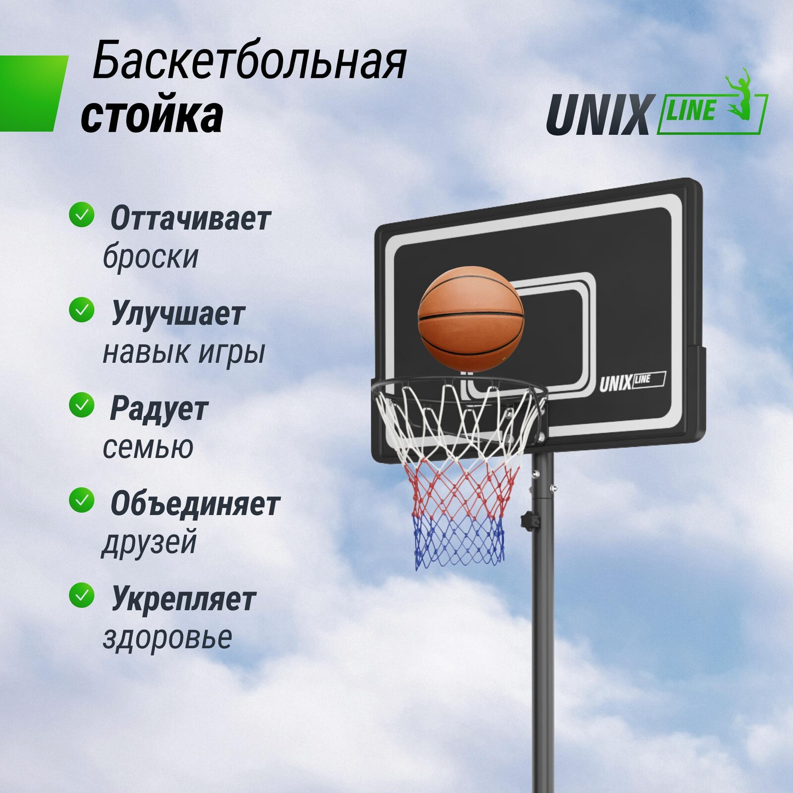 Баскетбольная стойка UNIX Line B-Stand-PE 44