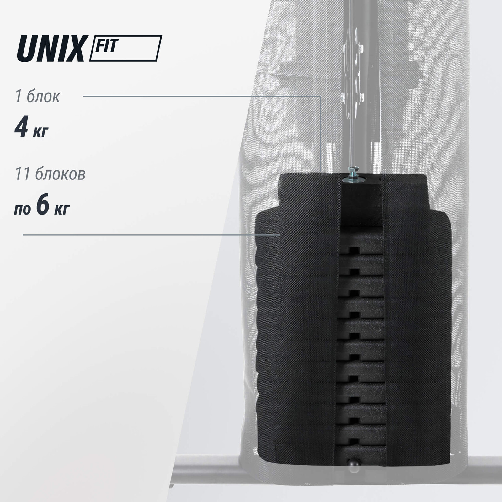 Силовой комплекс UNIX Fit блочный / Block 70 Max