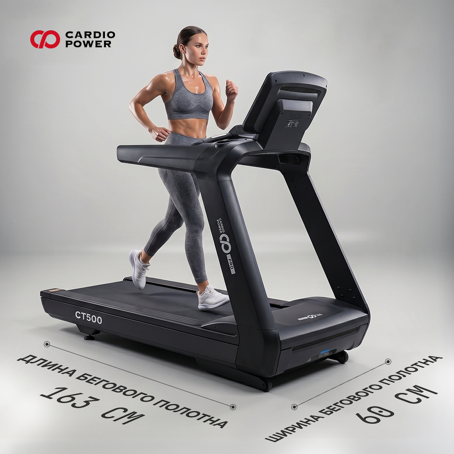 Беговая дорожка CardioPower PRO CT500 – V12