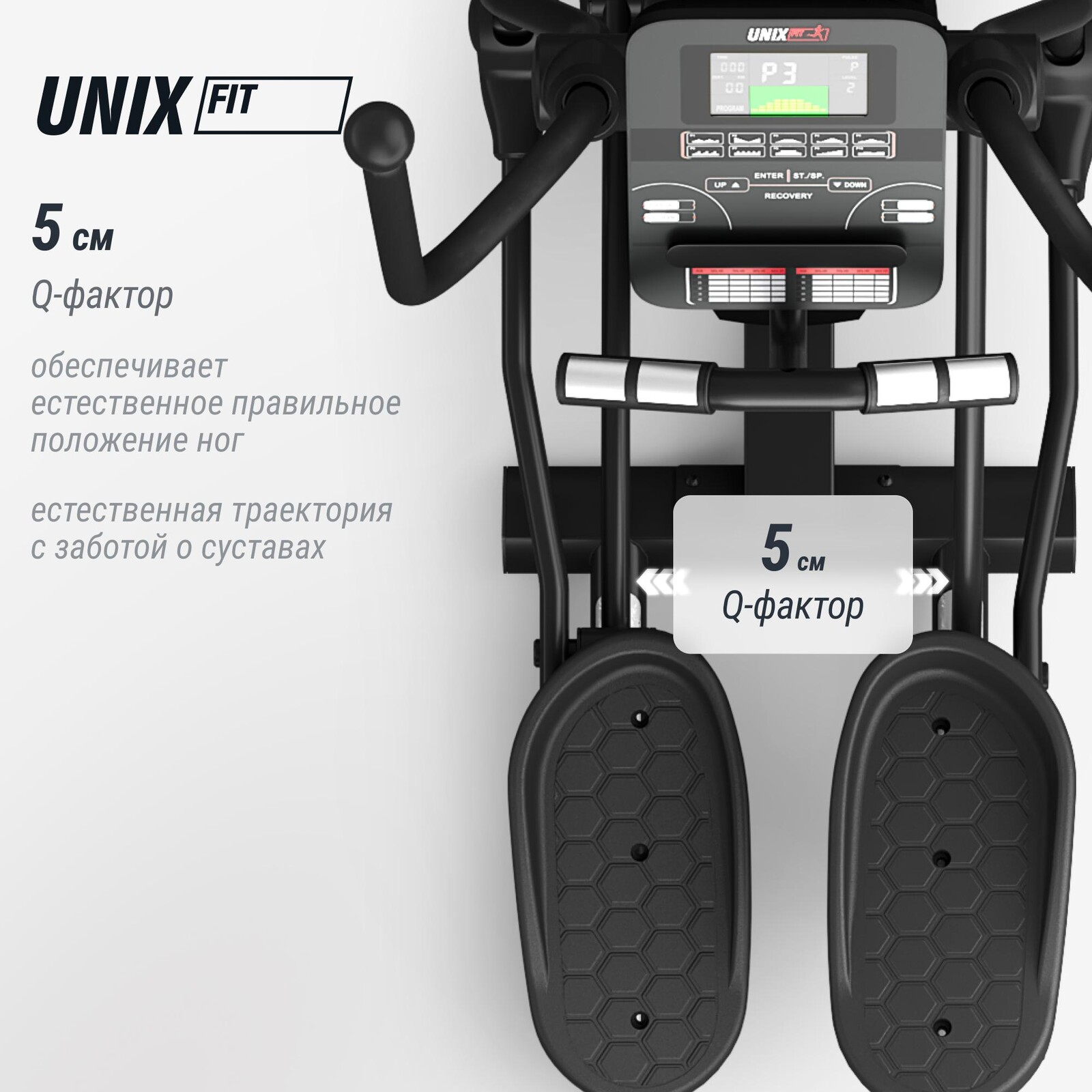 Эллиптический тренажер UNIX Fit SL-480E