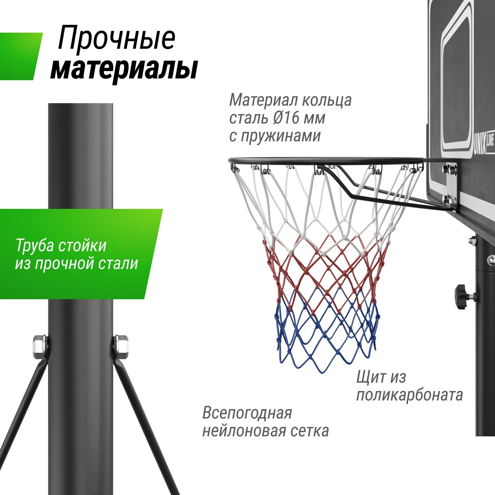 Баскетбольная стойка UNIX Line B-Stand-PE 44