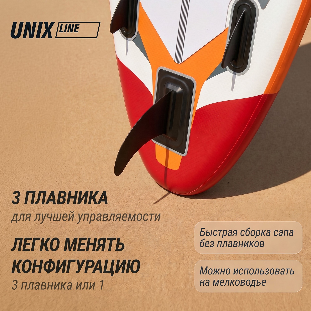 SUP-борд UNIX Line Летнее время / Summertime