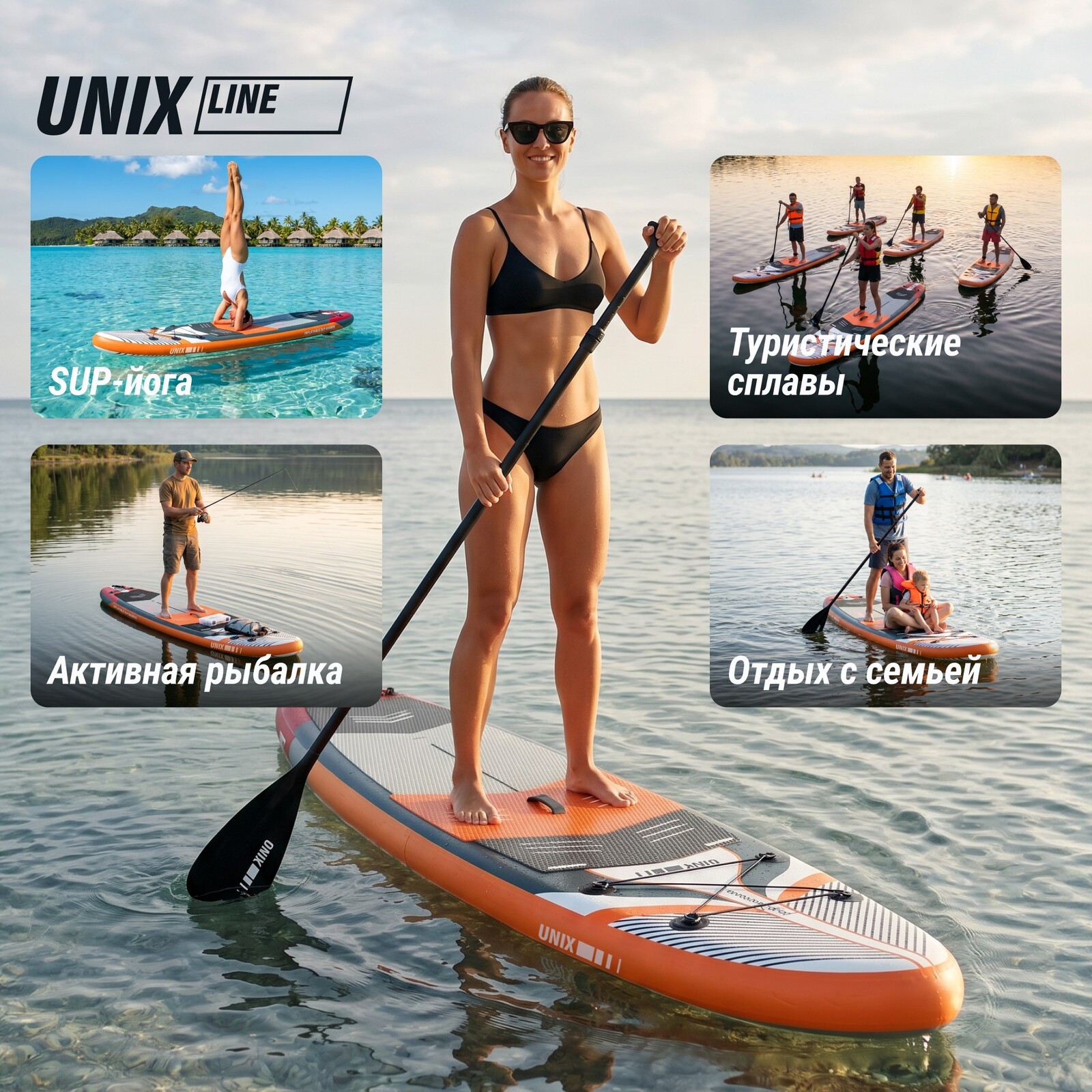 SUP-борд UNIX Line Летнее время / Summertime
