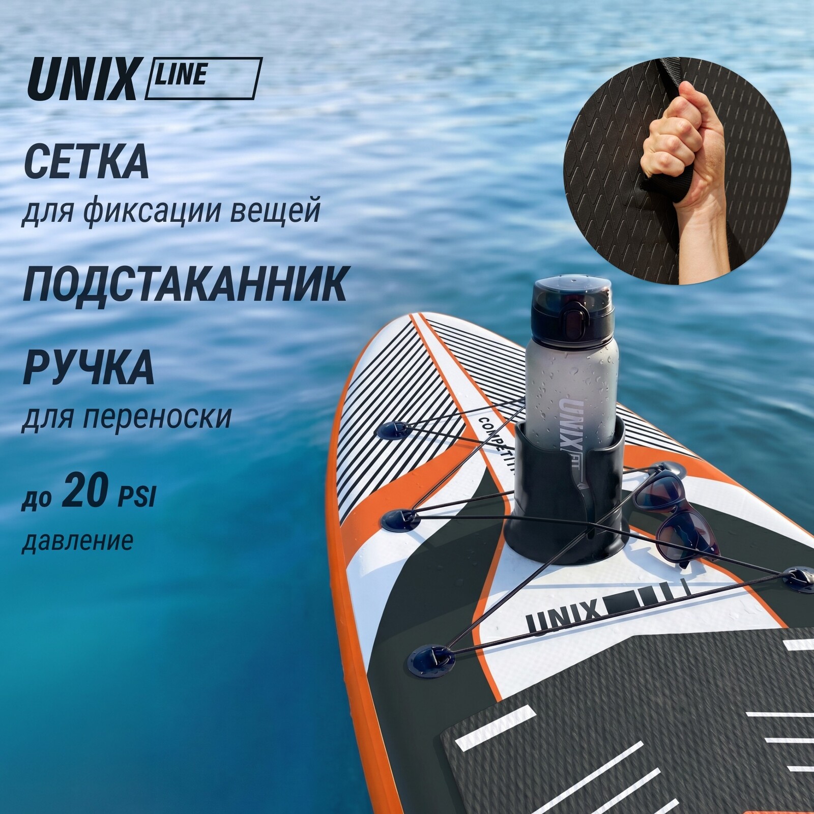 SUP-борд UNIX Line Летнее время / Summertime