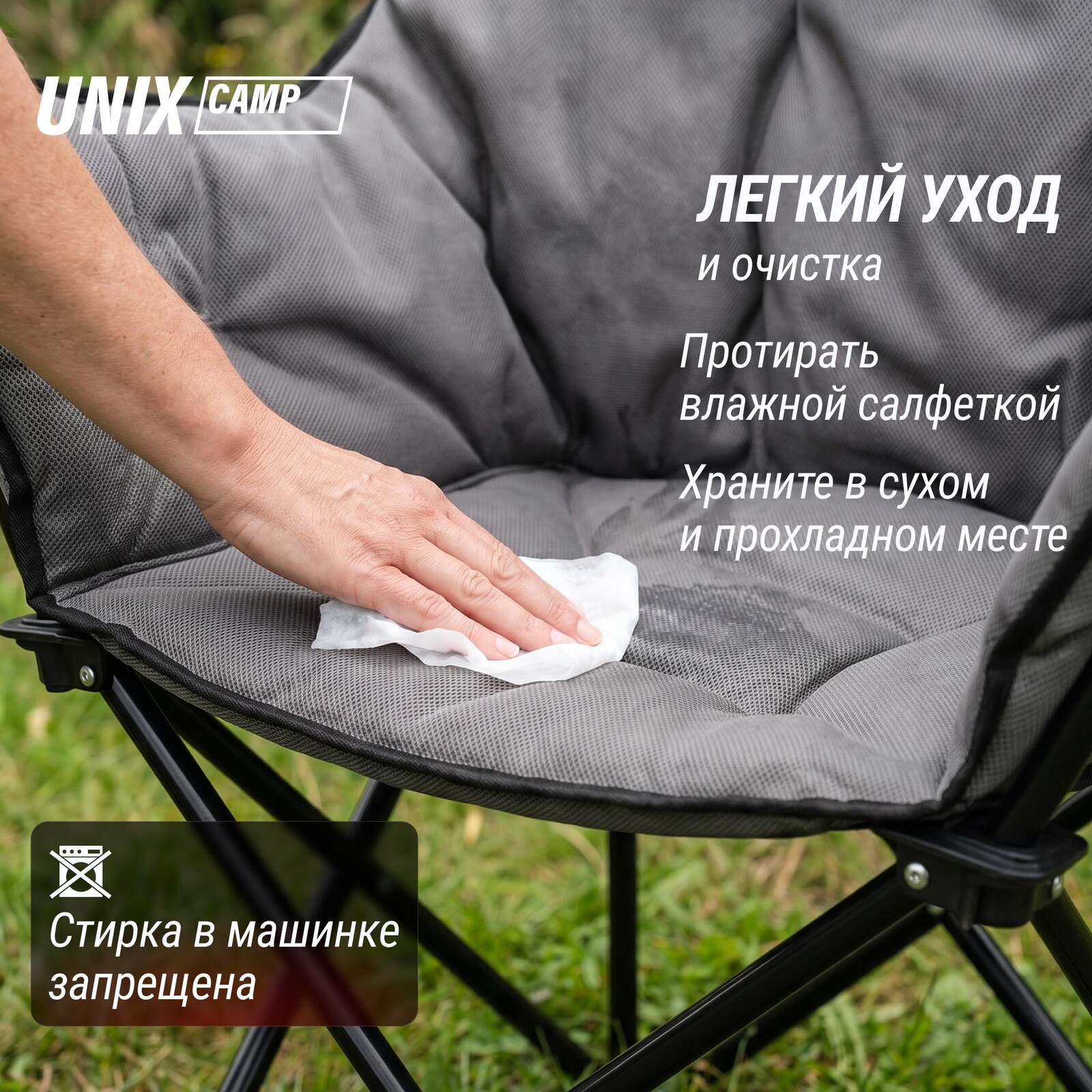 Кресло складное UNIX Camp Nexus серый
