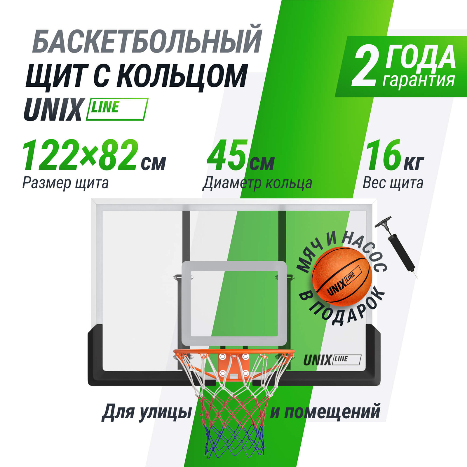 Баскетбольный щит UNIX Line B-Backboard 48