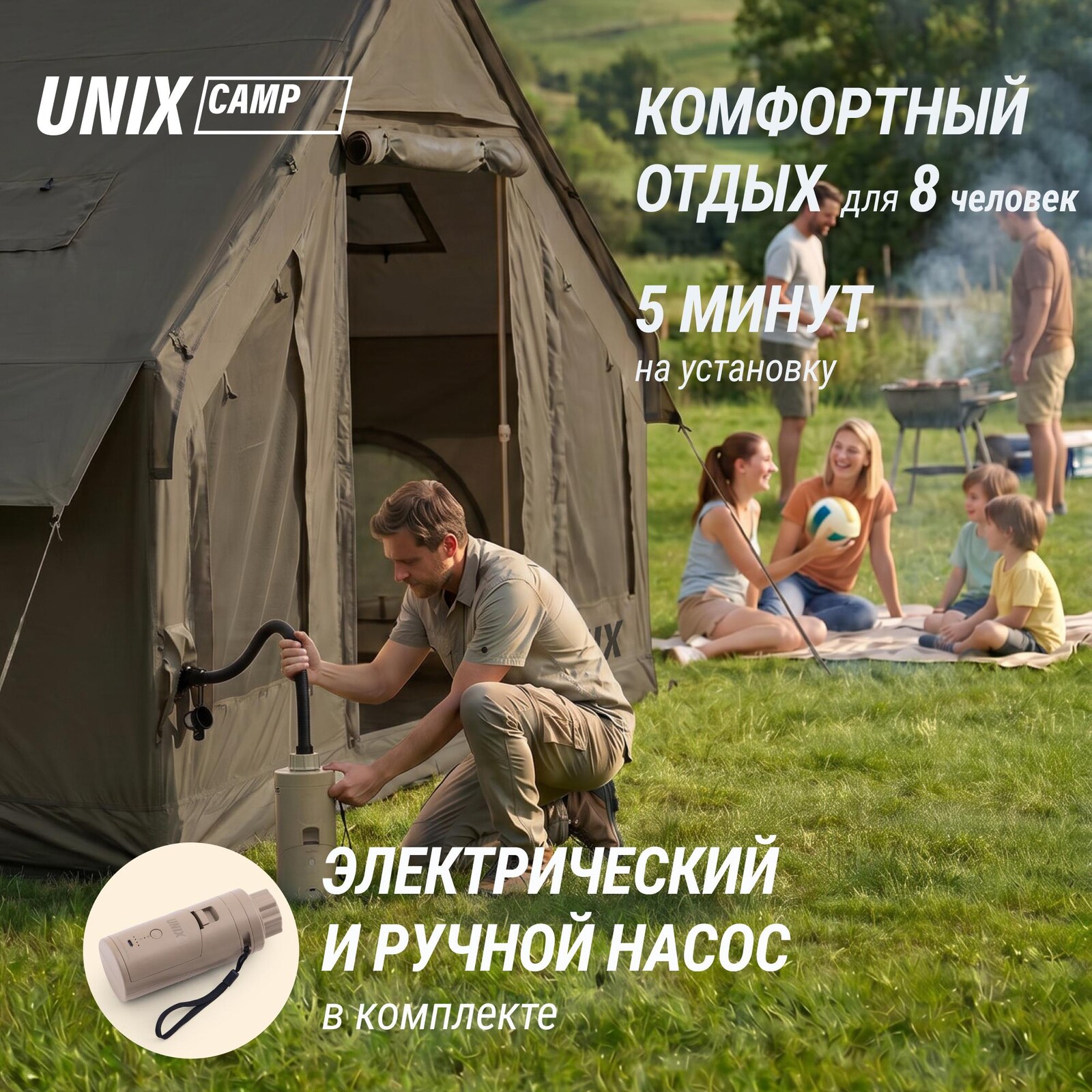 Надувная палатка UNIX Camp Sirius 4х3 зеленый (+ навес)