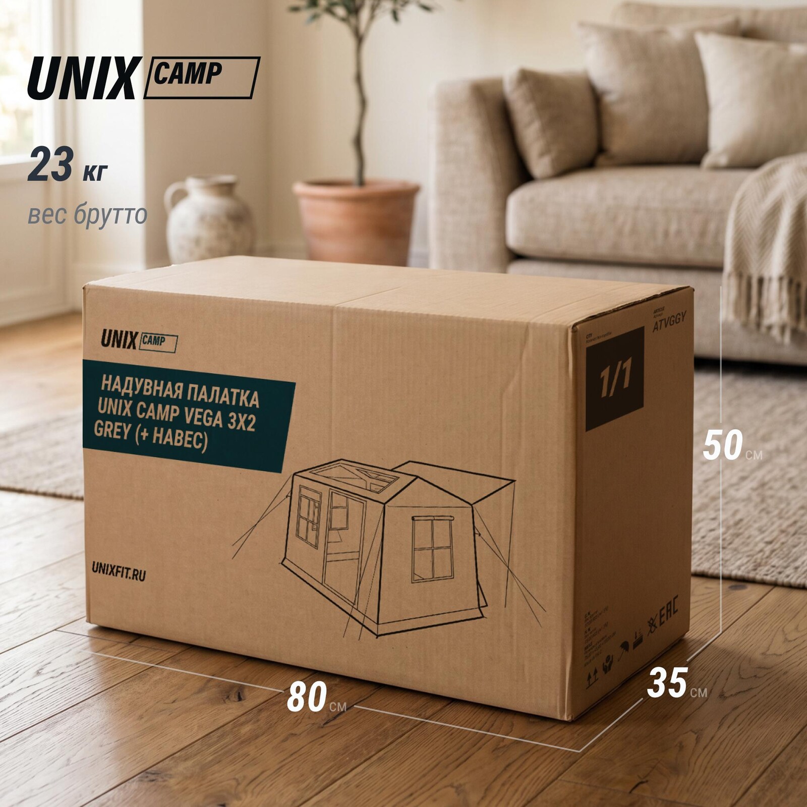 Надувная палатка UNIX Camp Vega 3х2 серый (+ навес)