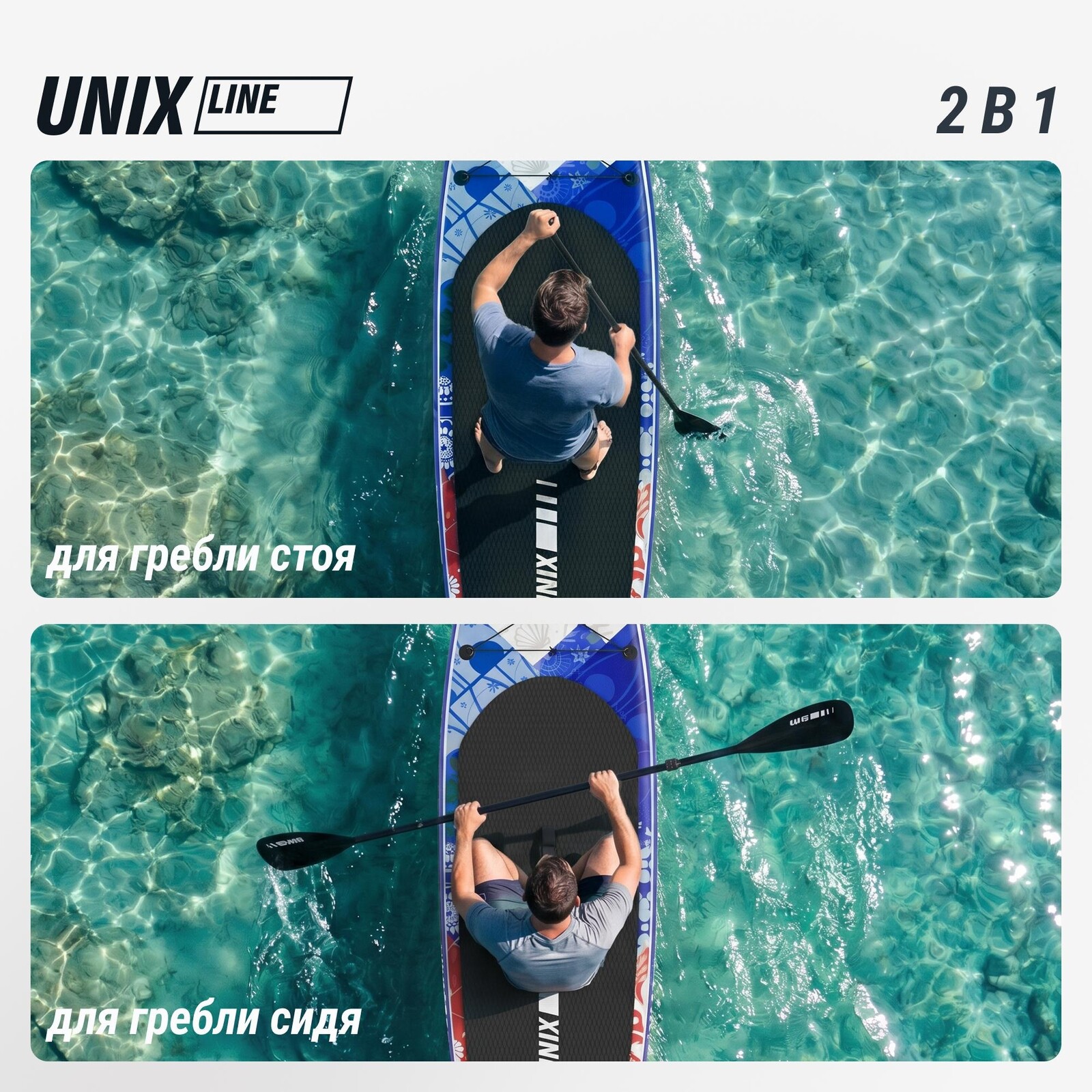 SUP-борд UNIX Line Волга / Volga