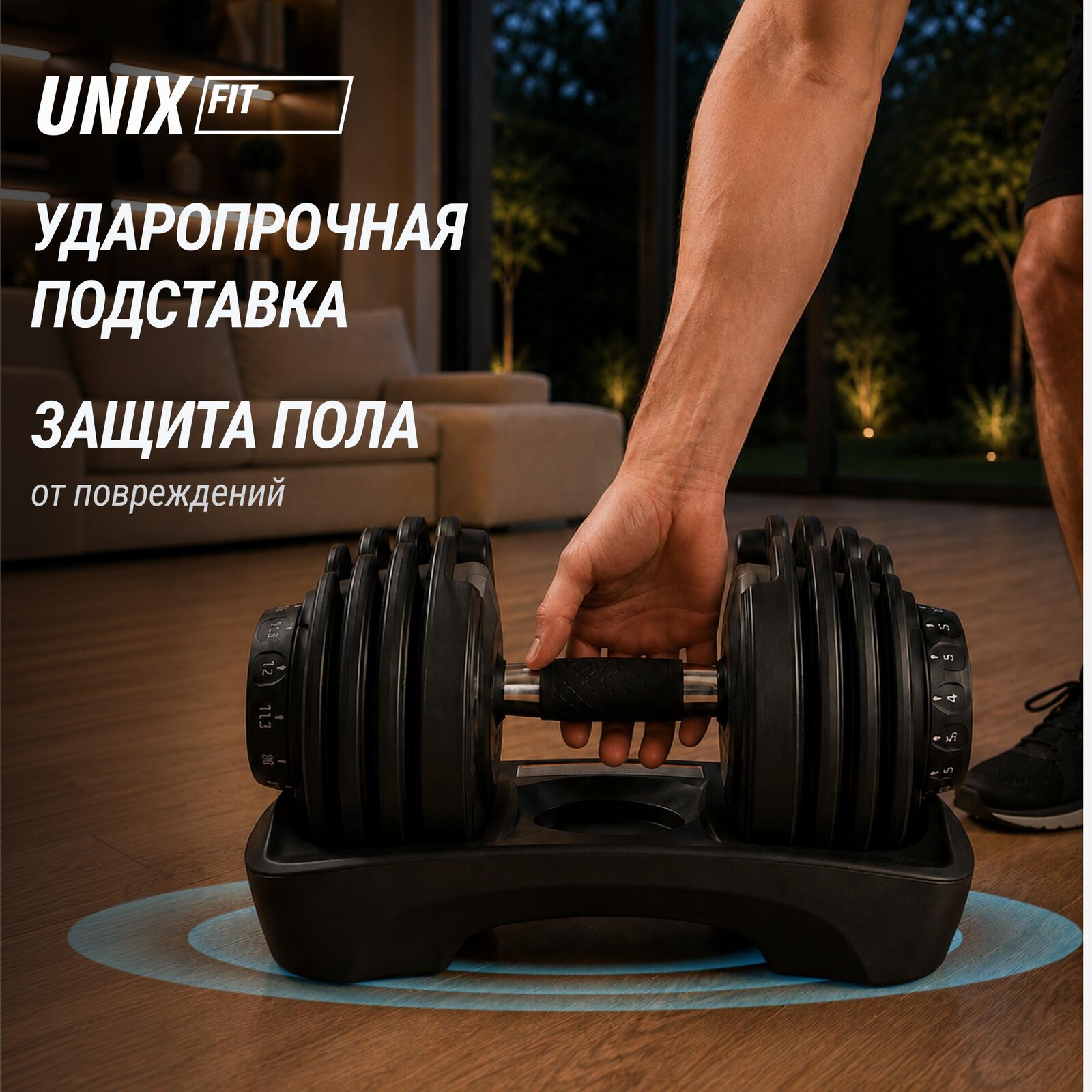 Гантель со ступенчатой регулировкой UNIX Fit 40 кг