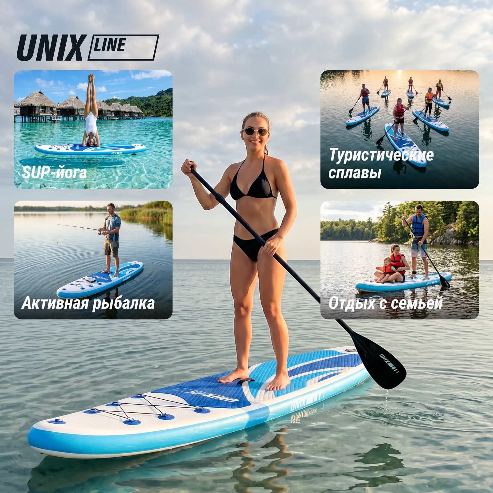 SUP-борд UNIX Line Большая волна / Big Wave
