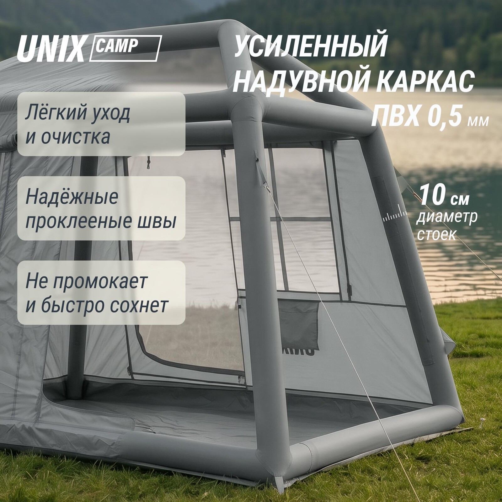 Надувная палатка UNIX Camp Vega 3х2 серый (+ навес)