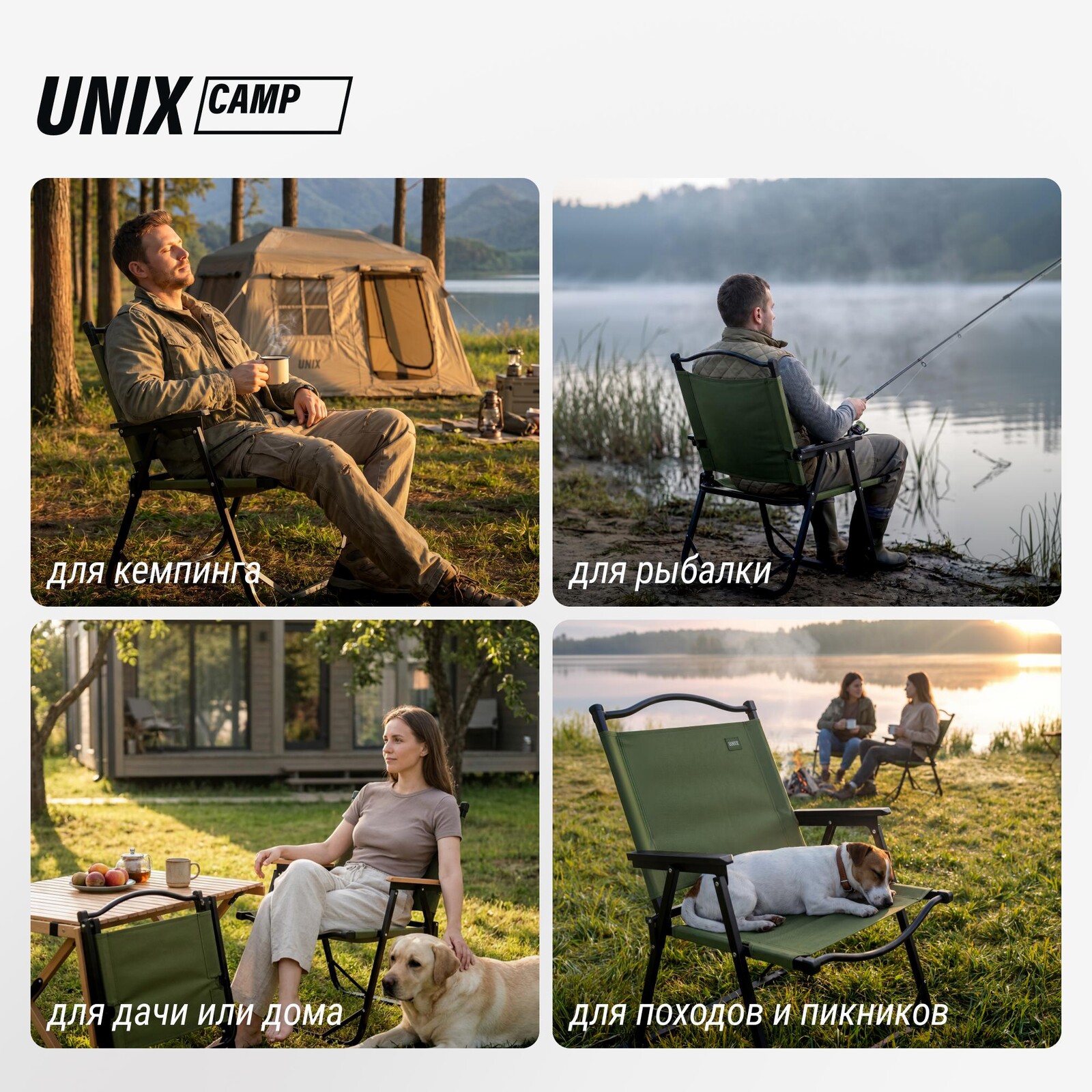 Стул складной UNIX Camp Kinetik взрослый зеленый