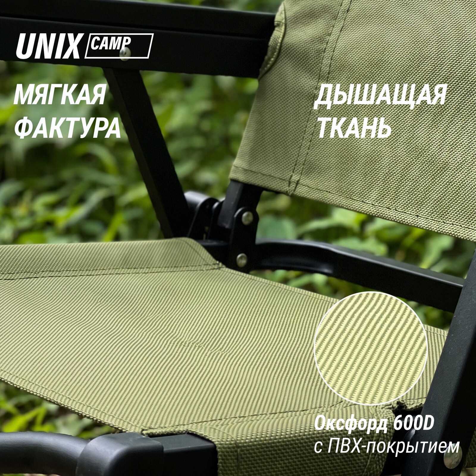 Стул складной UNIX Camp Kinetik взрослый зеленый