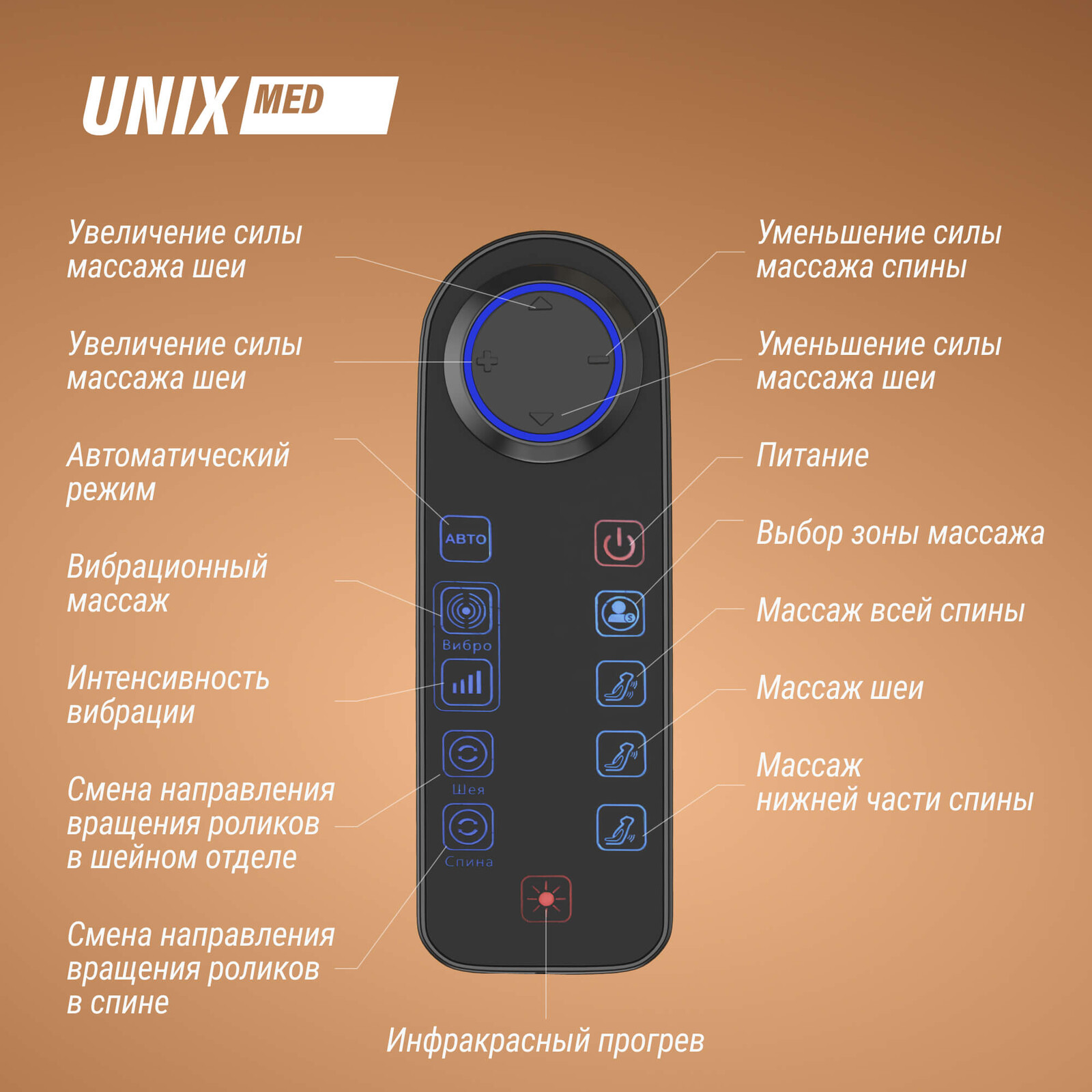 Массажное кресло UNIX Авола / Avola бежевый