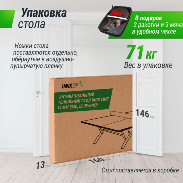 Антивандальный теннисный стол UNIX Line 14 mm SMC, Blue/Grey