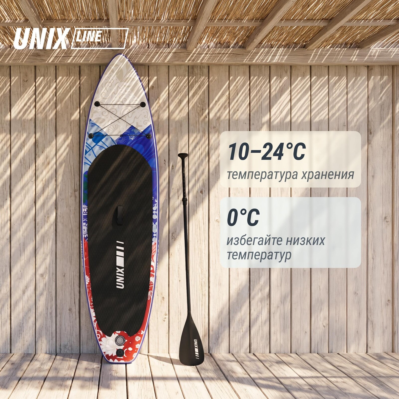 SUP-борд UNIX Line Волга / Volga