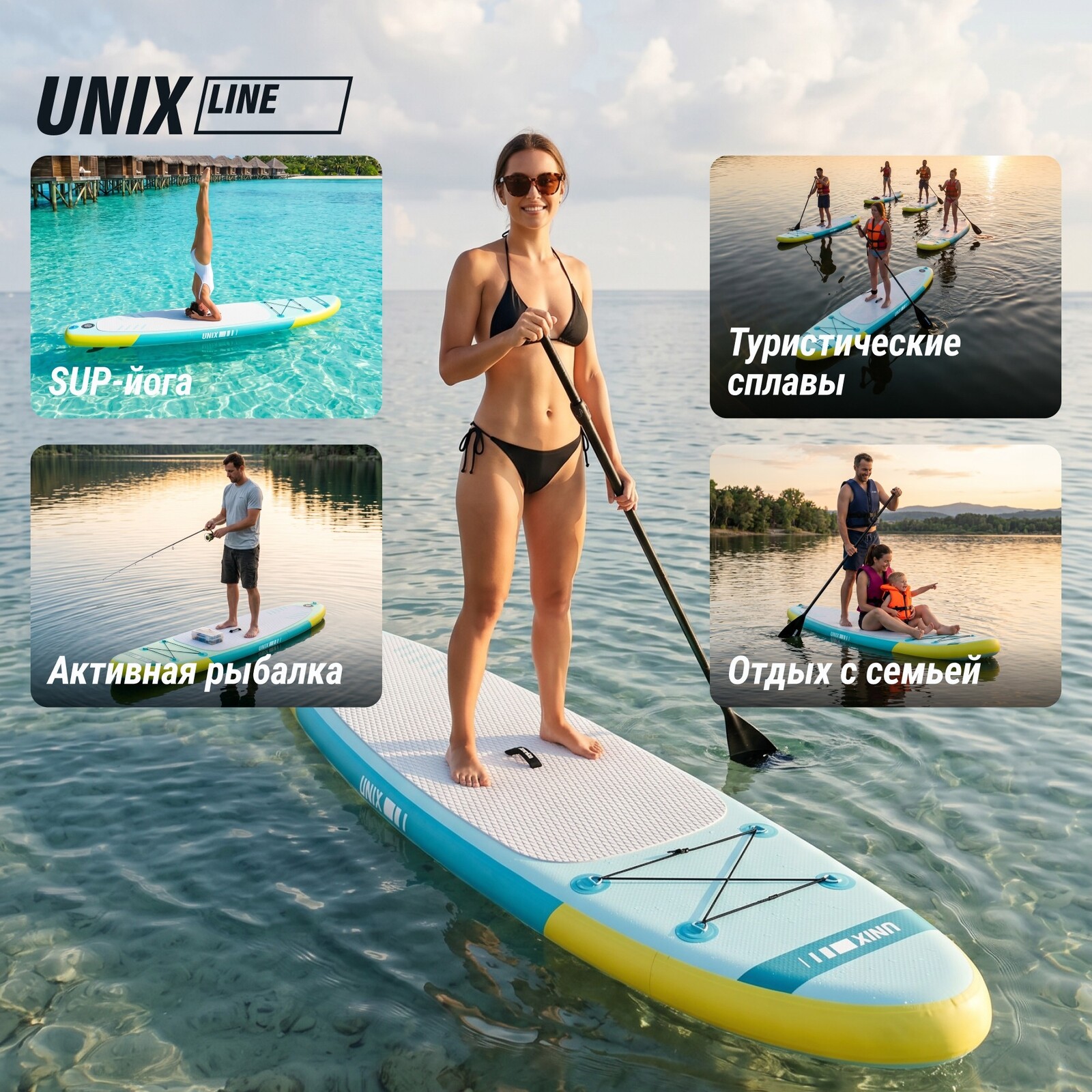 SUP-борд UNIX Line Голубая лагуна / Blue Lagoon