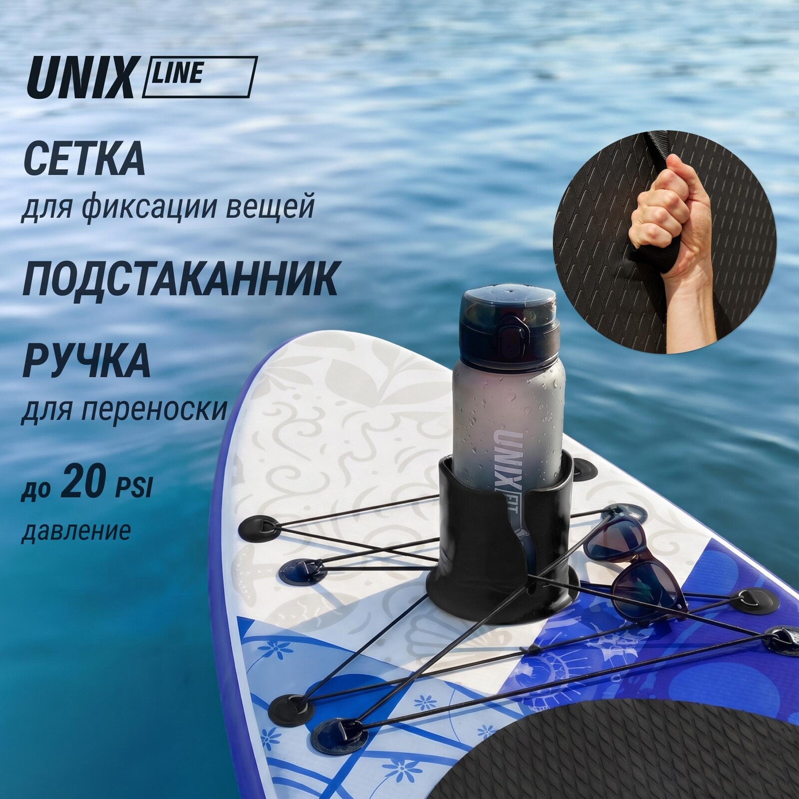 SUP-борд UNIX Line Волга / Volga
