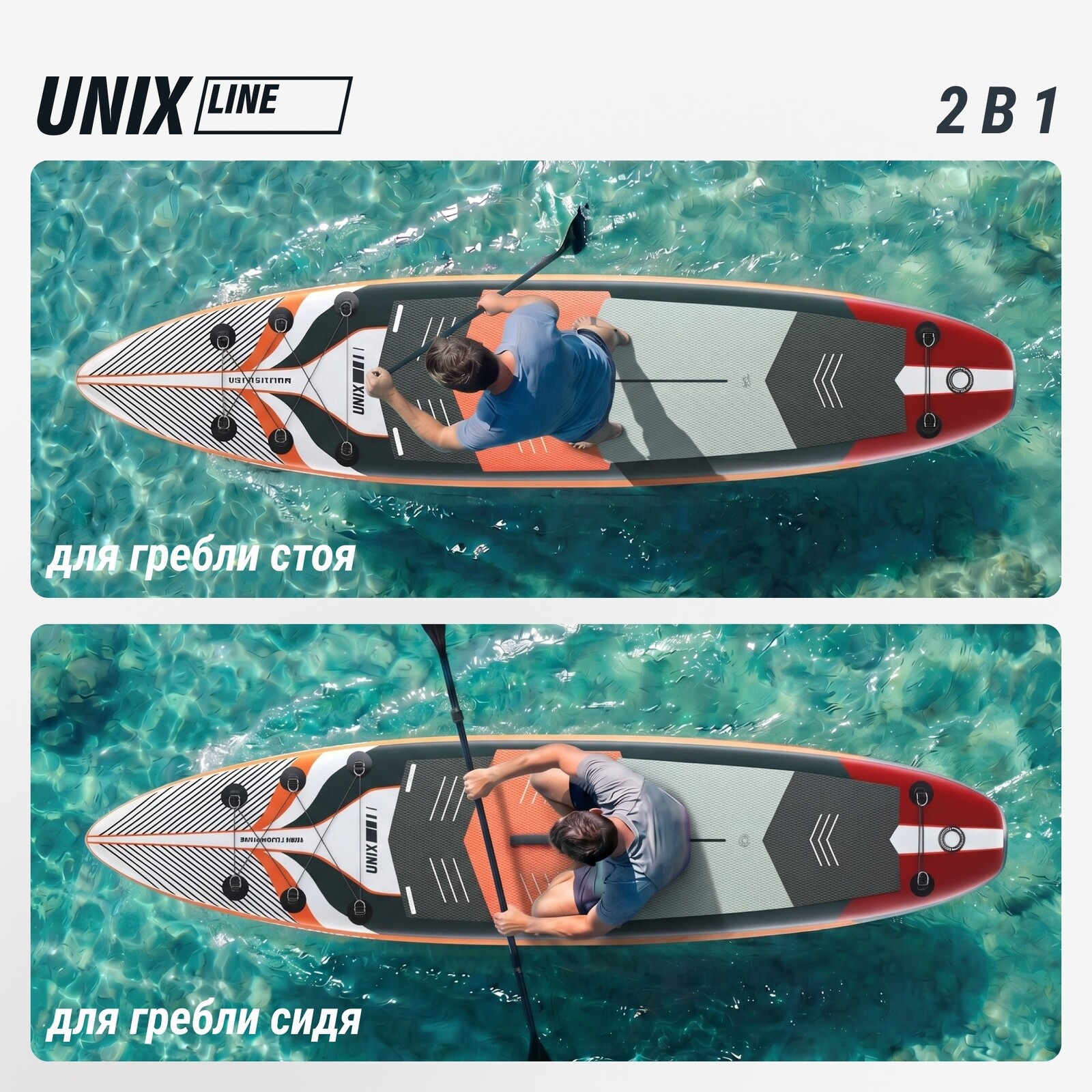 SUP-борд UNIX Line Летнее время / Summertime