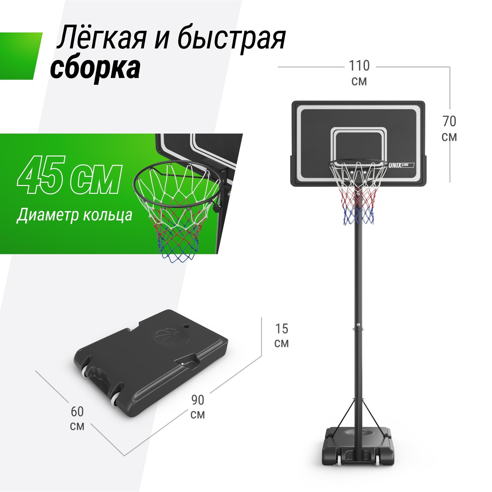 Баскетбольная стойка UNIX Line B-Stand-PE 44