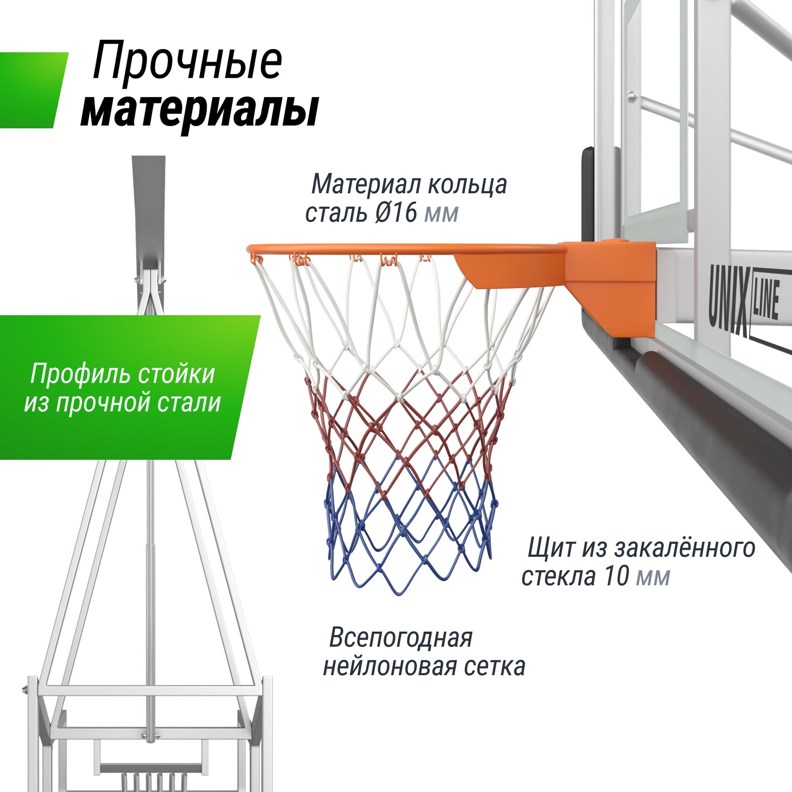 Баскетбольная стойка UNIX Line B-Stand-TG PRO 72
