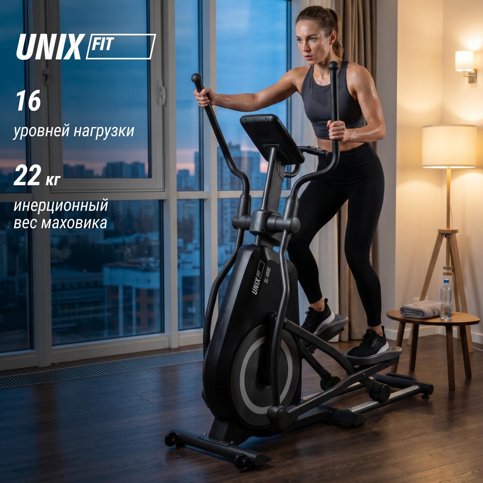 Эллиптический тренажер UNIX Fit SL-480E