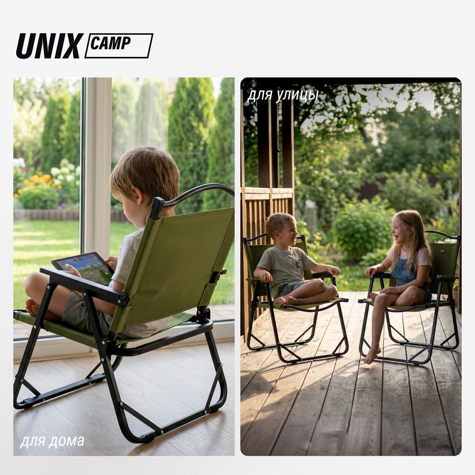 Стул складной UNIX Camp Kinetik детский зеленый