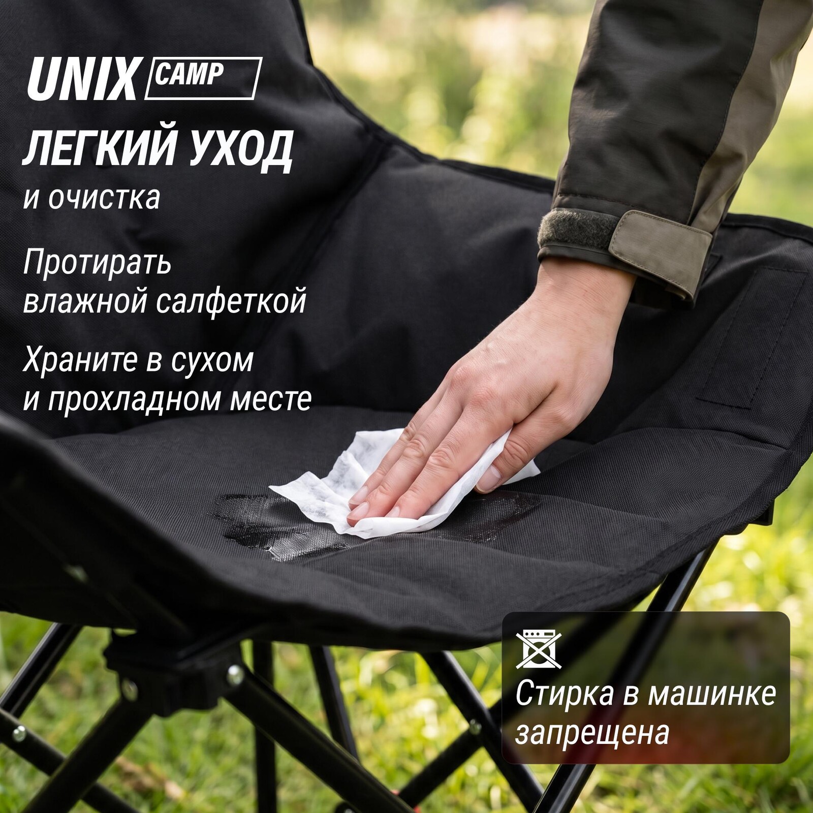 Кресло складное UNIX Camp Trail / Тропа черный