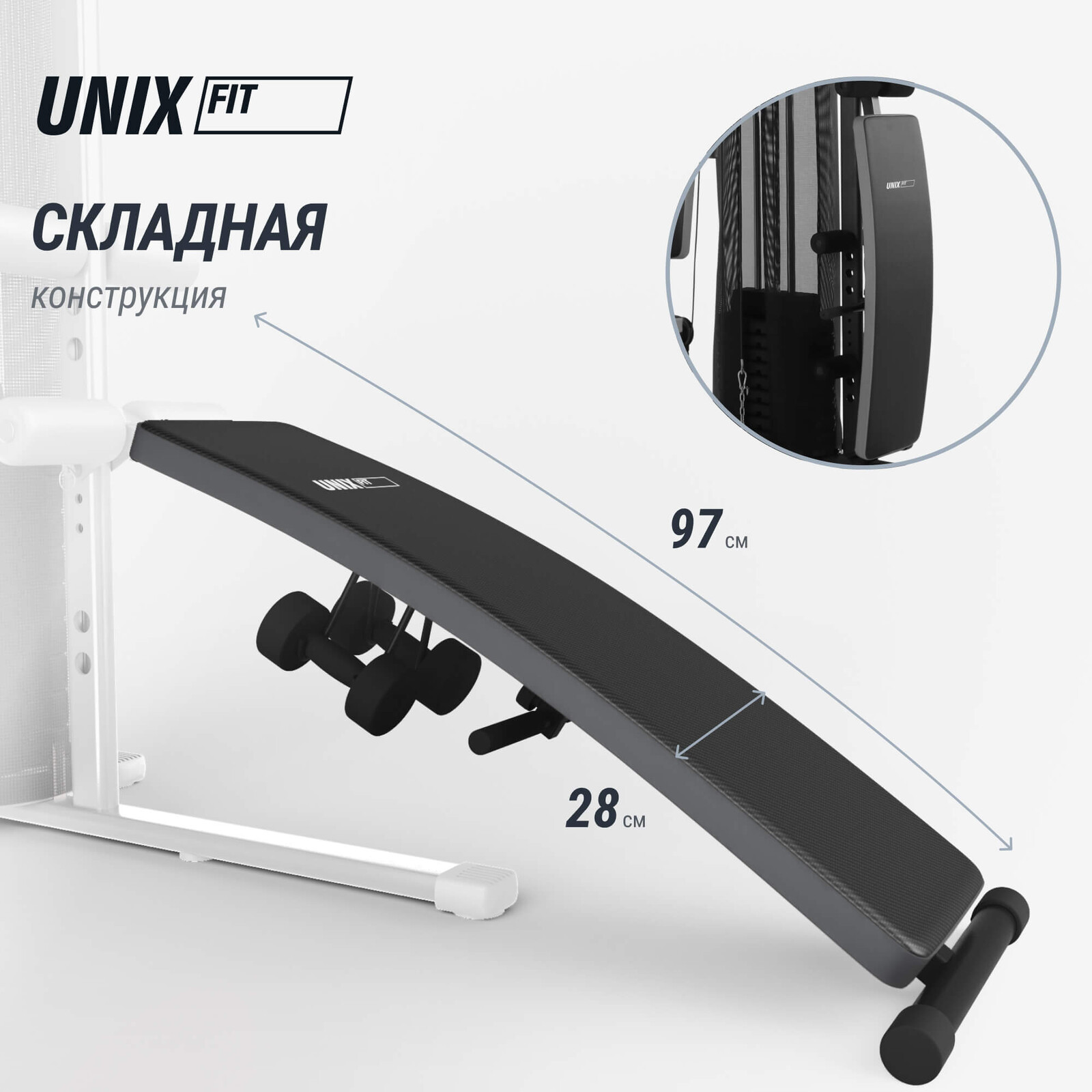 Силовой комплекс UNIX Fit блочный / Block 70 Multi