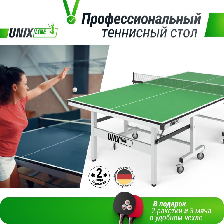 Профессиональный теннисный стол UNIX Line 25 mm MDF, Grey
