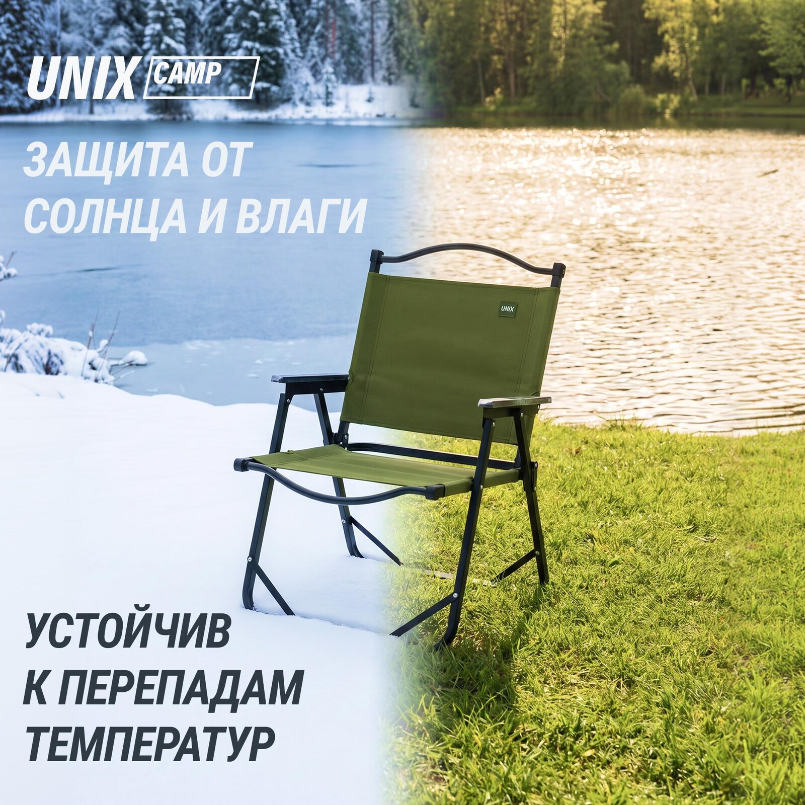 Стул складной UNIX Camp Kinetik детский зеленый