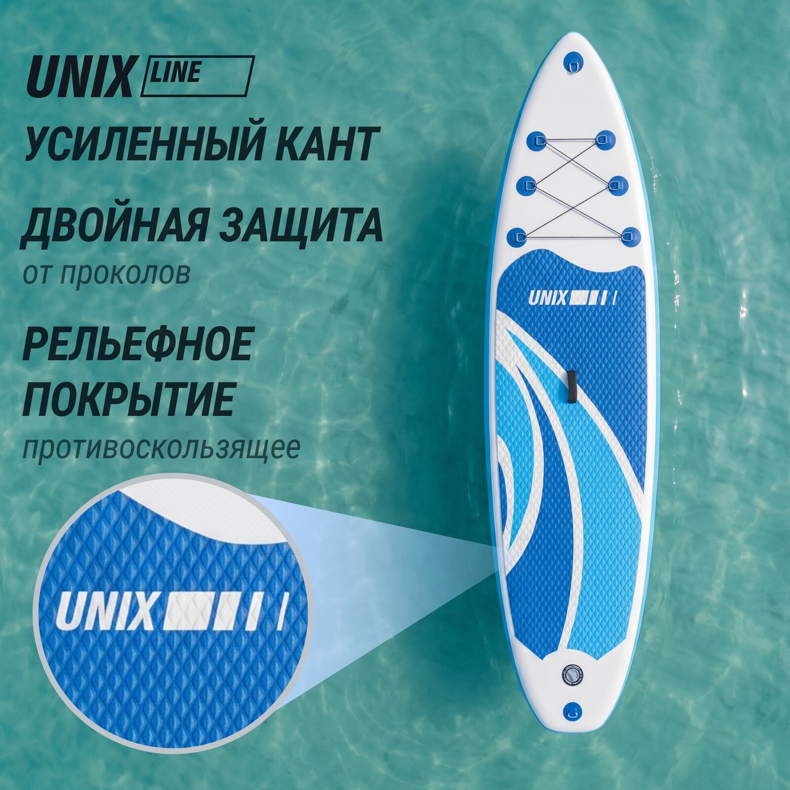 SUP-борд UNIX Line Большая волна / Big Wave