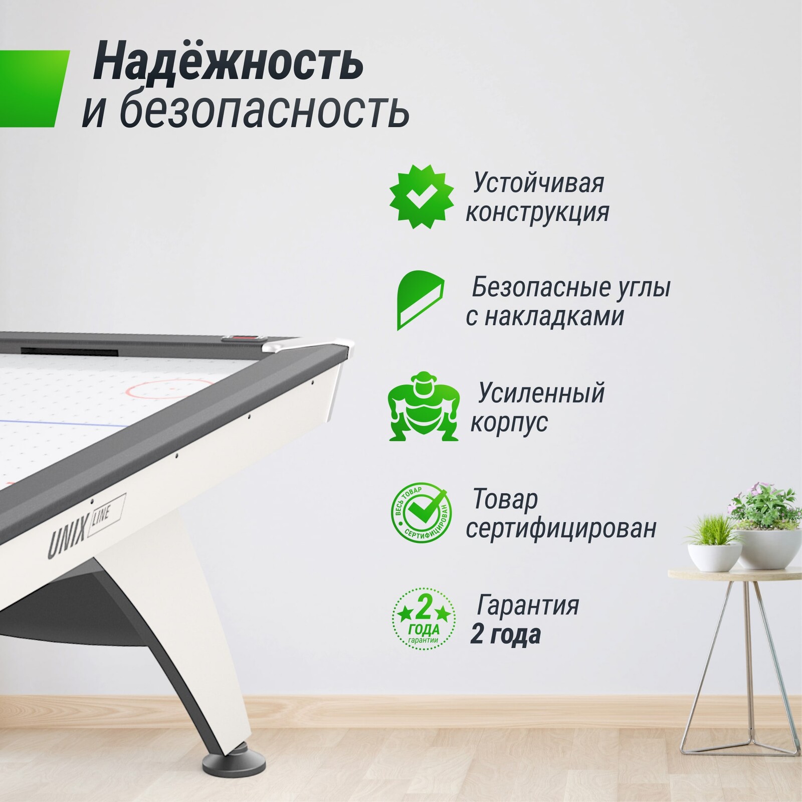 Игровой стол UNIX Line Аэрохоккей (214х112 cм) White