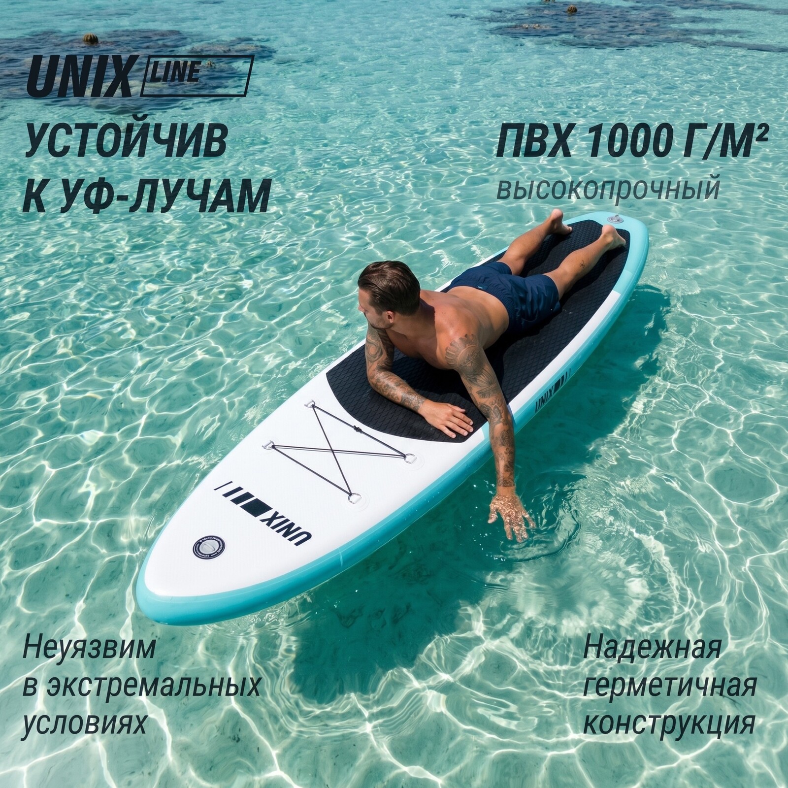 SUP-борд UNIX Line Спокойное озеро / Calm Lake