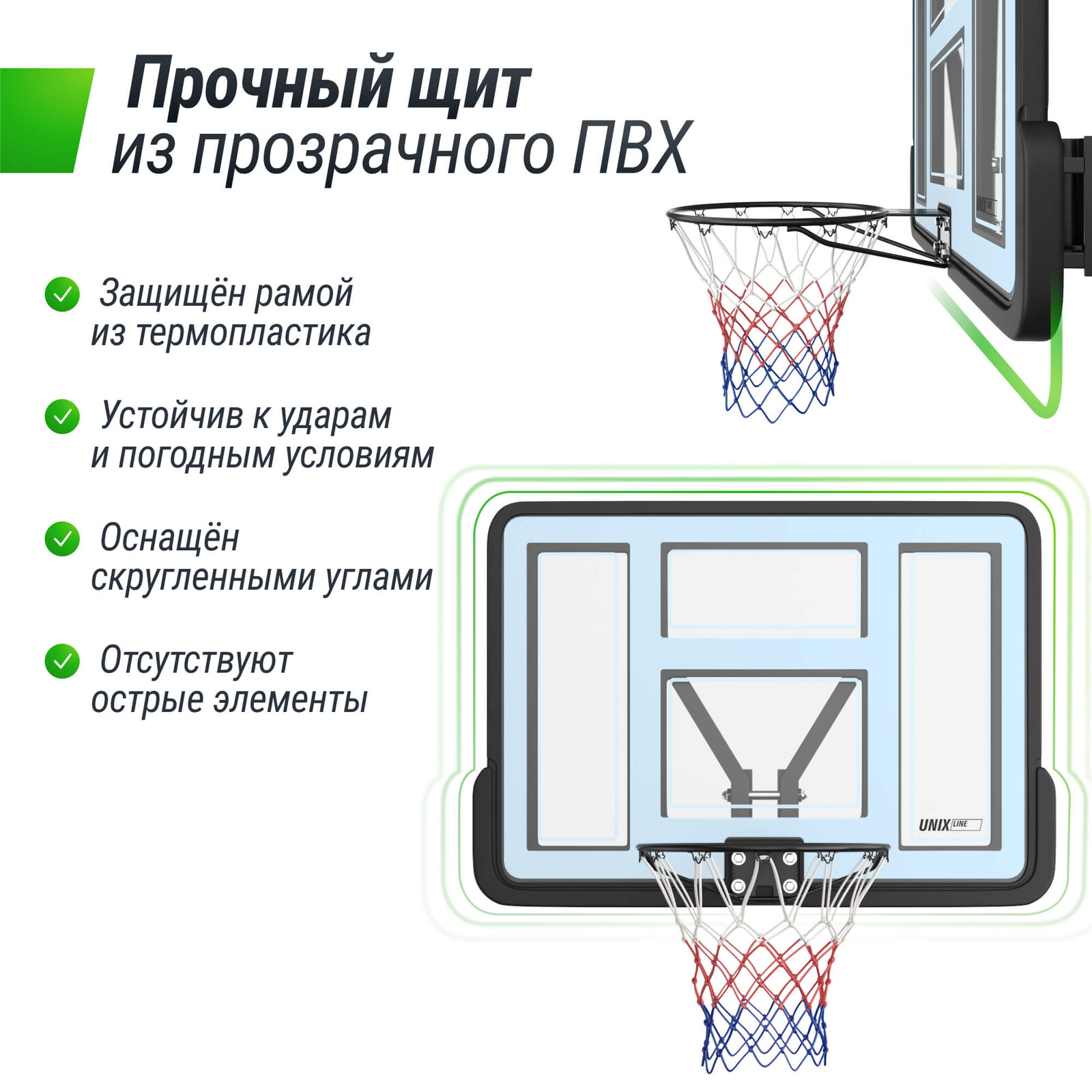 Баскетбольный щит UNIX Line B-Backboard-PVC 44