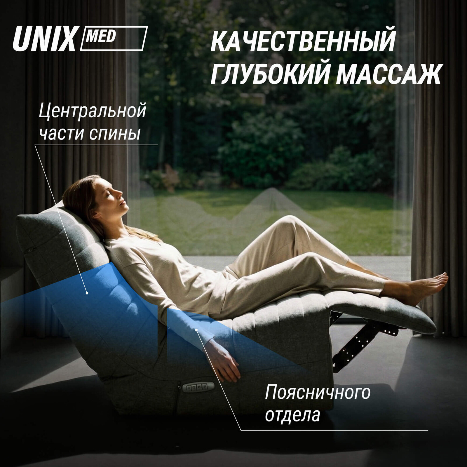 Массажное кресло UNIX Гармония / Harmony серый