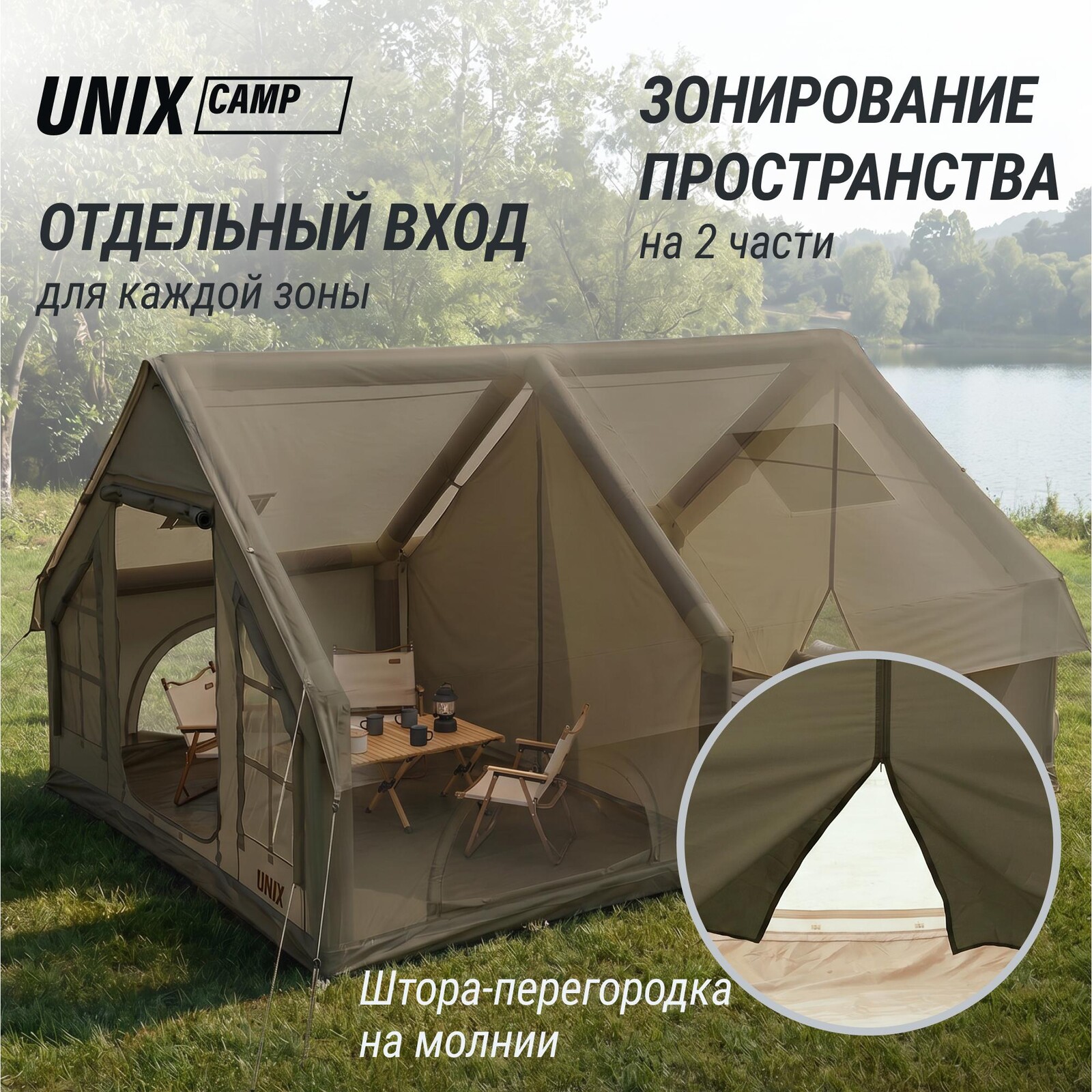 Надувная палатка UNIX Camp Sirius 4х3 зеленый (+ навес)