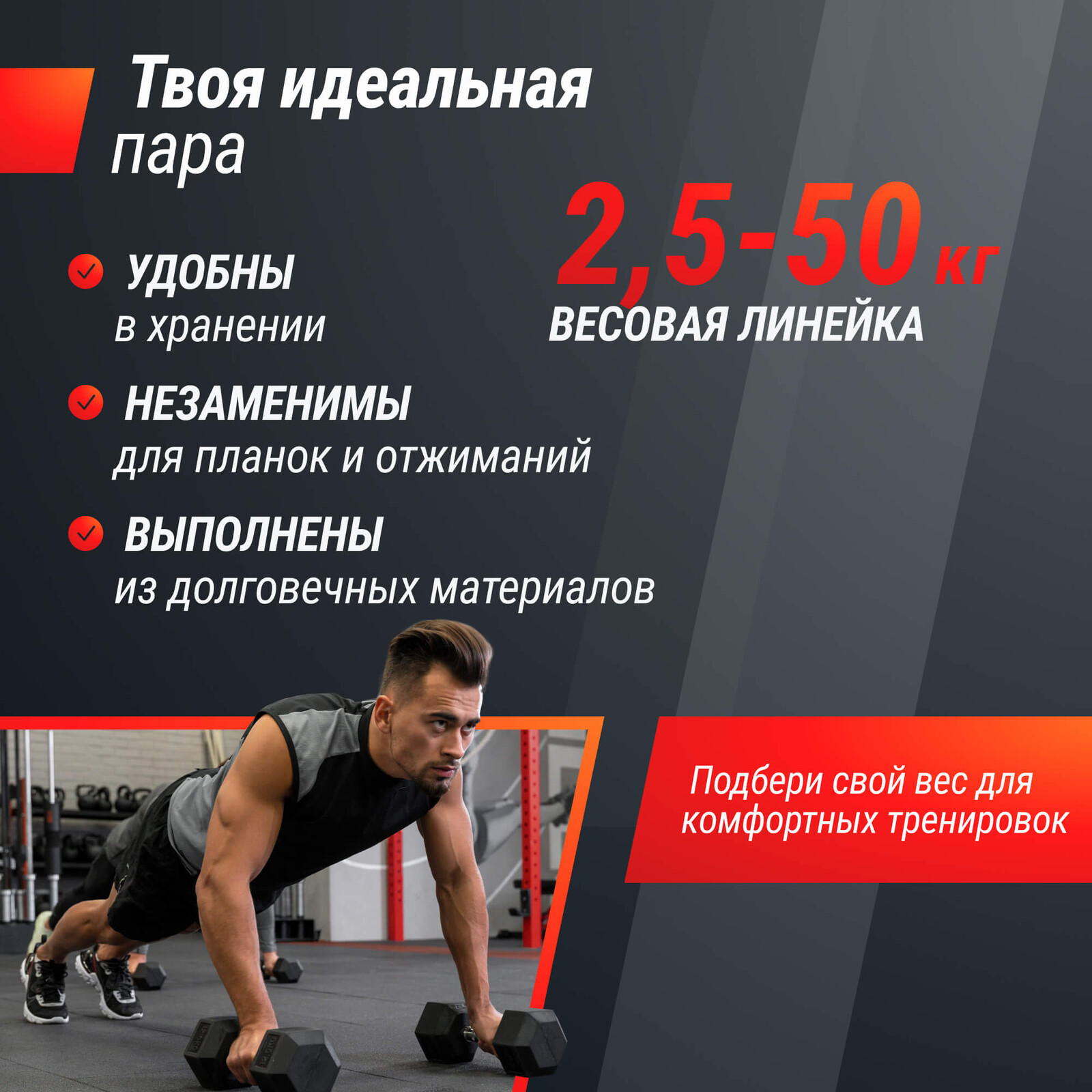 Ряд гантелей гексагональных UNIX Fit обрезиненные от 2,5 до 50 кг