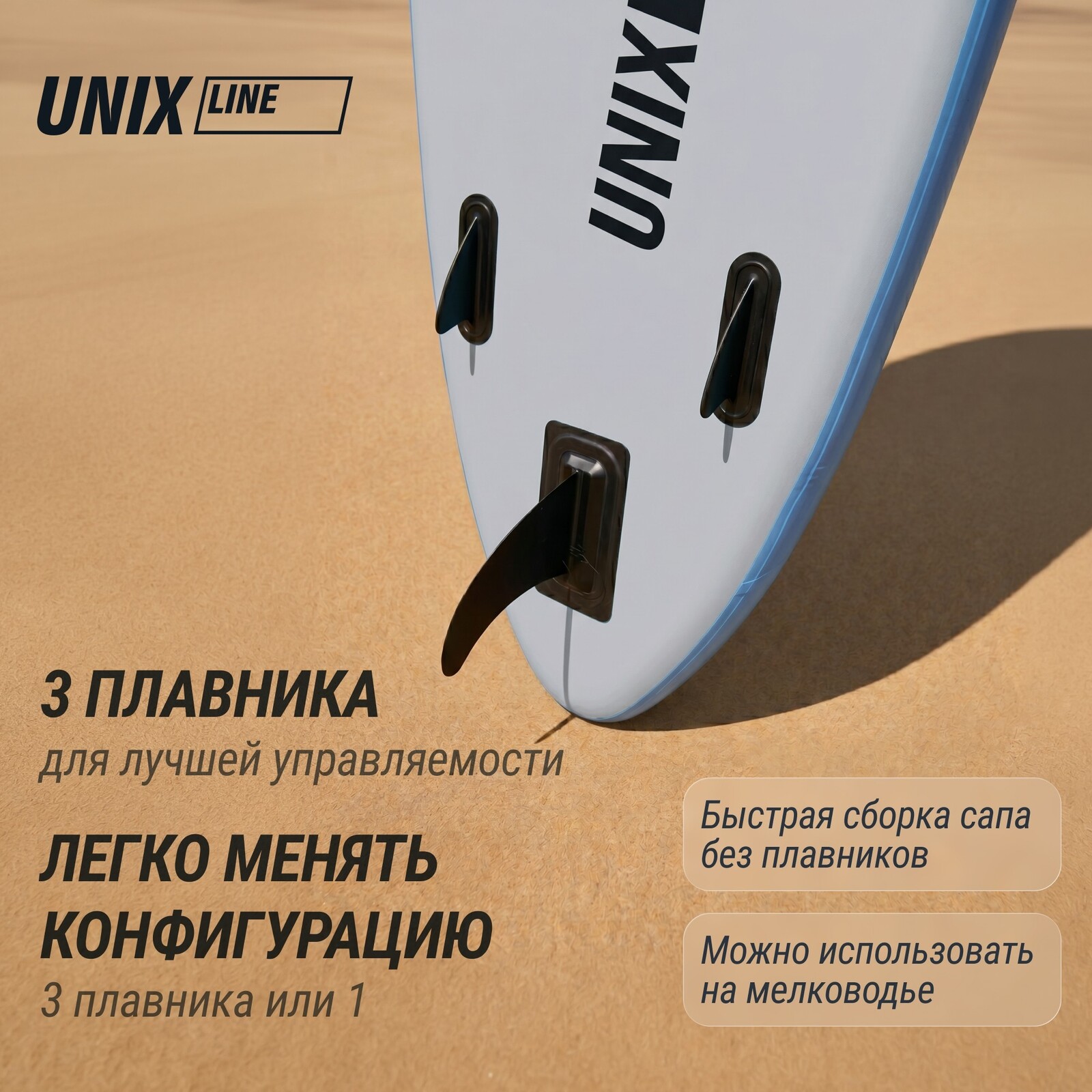 SUP-борд UNIX Line Большая волна / Big Wave
